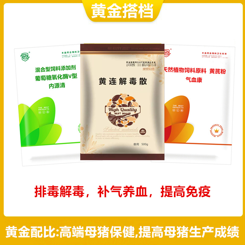 【母猪黄金搭档•猪场使用效果反馈】甘肃省庆阳市镇原县脱老板猪场母猪黄金搭档实证反馈