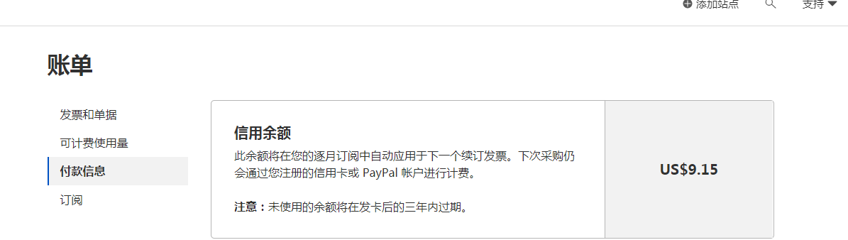 [疑问]  Cloudflare扣费