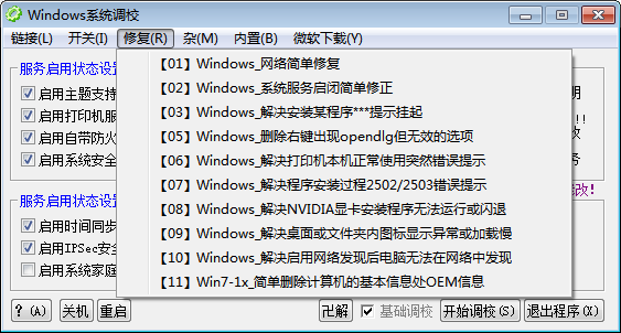 图片[2]-Windows 系统调校 （2023.03.12） by OlSoul-微分享自媒体驿站