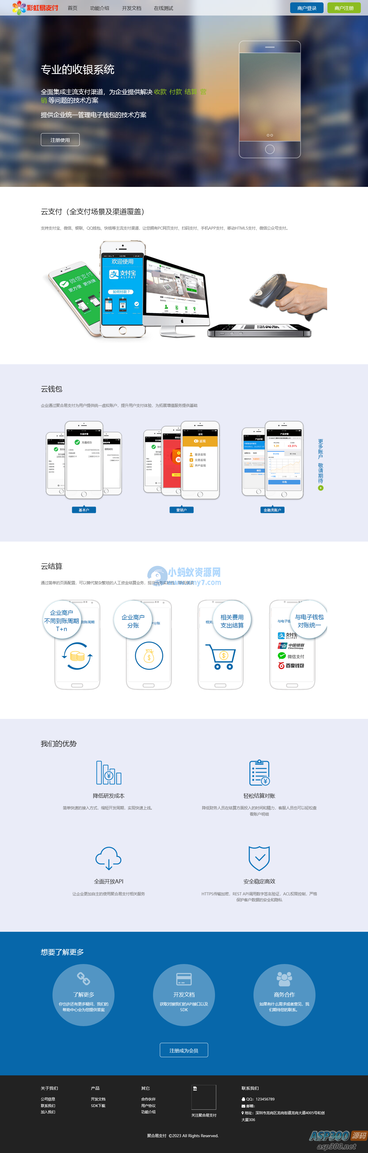 彩虹易支付源码最新版免授权2.0版本-百科资源