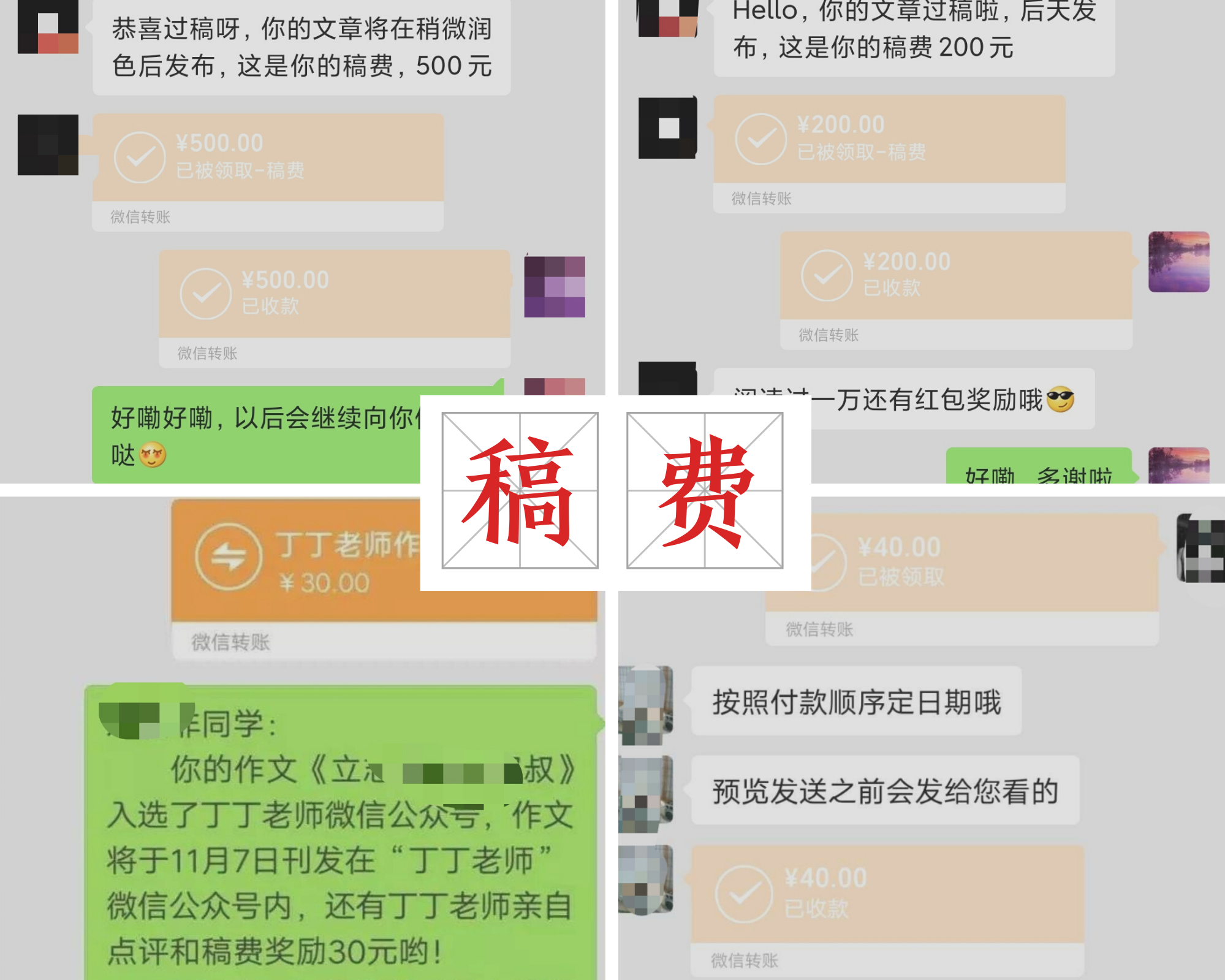 稿酬500元/篇 | 尽在公众号:投稿空间站