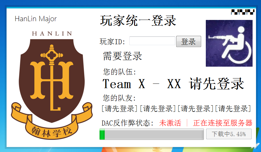 登录器1