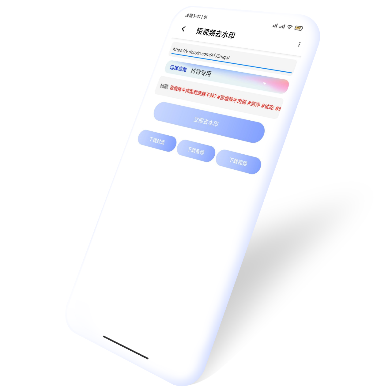 抖数据-抖音数据修改模拟生成器安卓版抖音神器APP