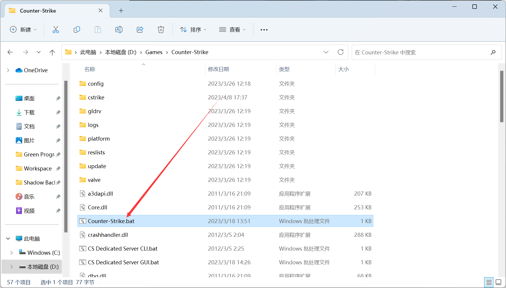启动游戏