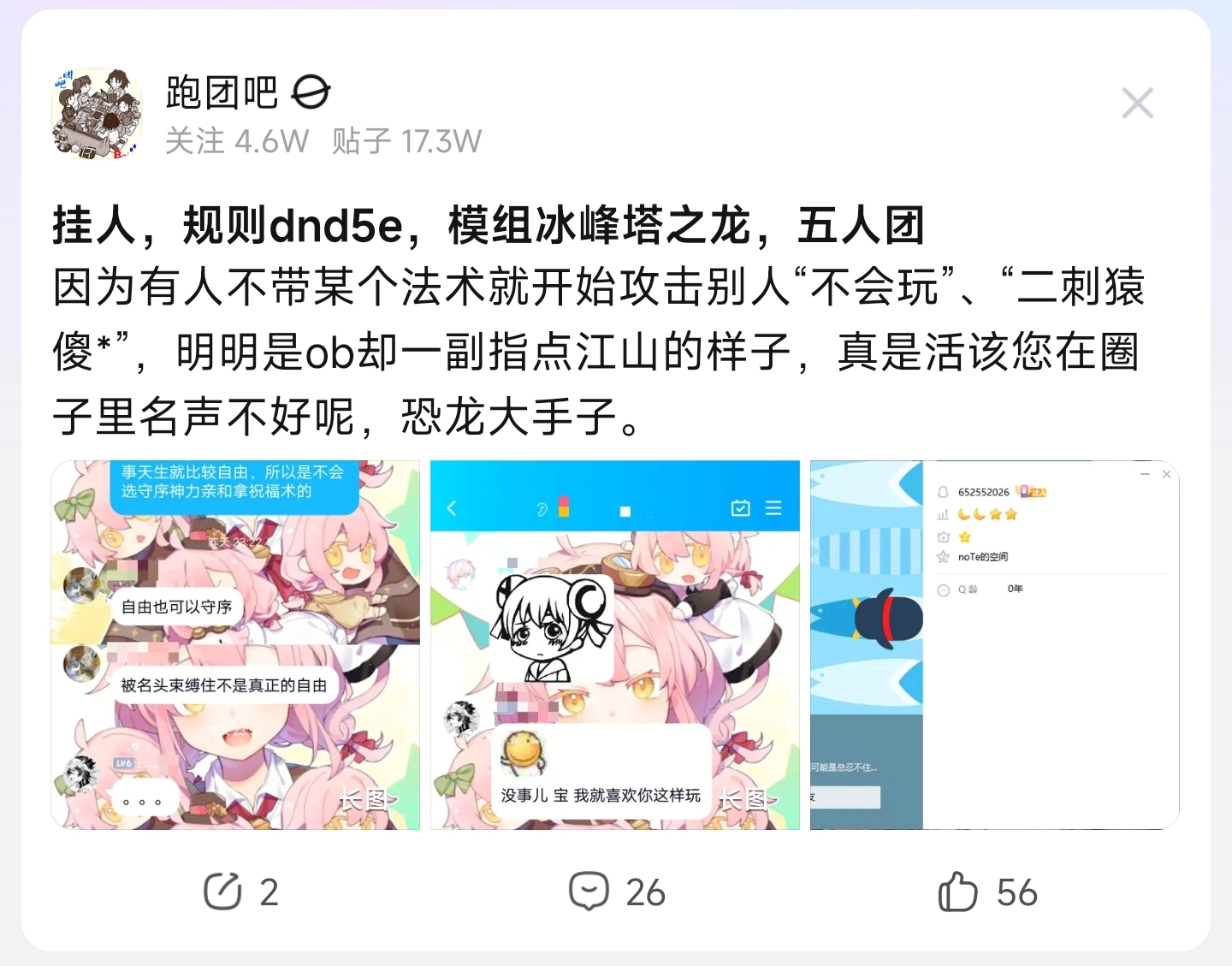 Screenshot 2023 04 20 21 38 13 927 edit com.baidu.tieba - 路 …