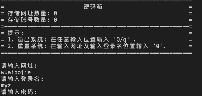 本地密码箱(全版本)-识趣者资源