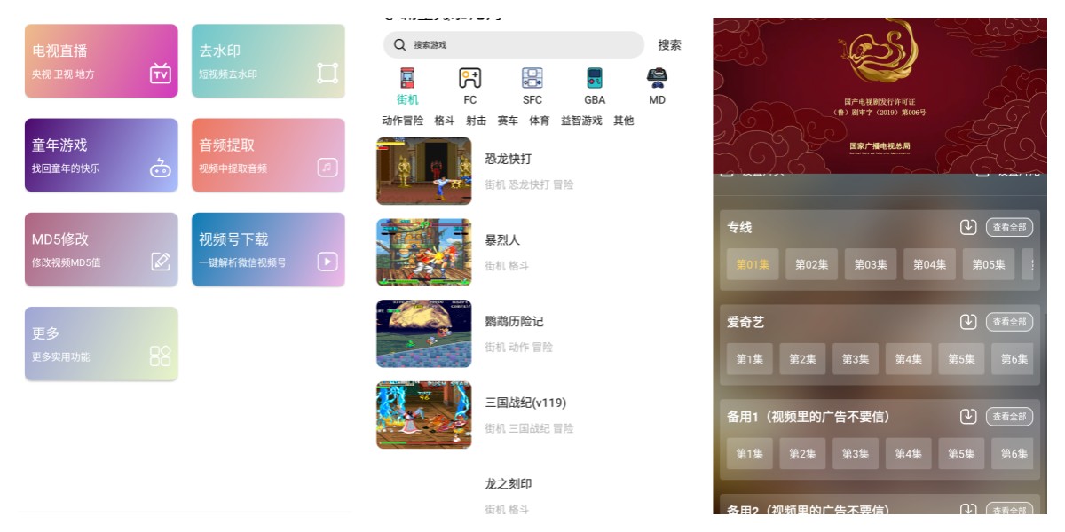 实用大师