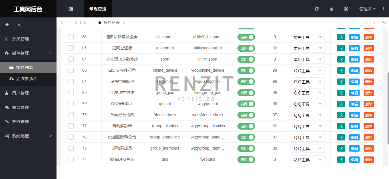 2023全新UI彩虹站长在线工具箱系统-小小资源铺