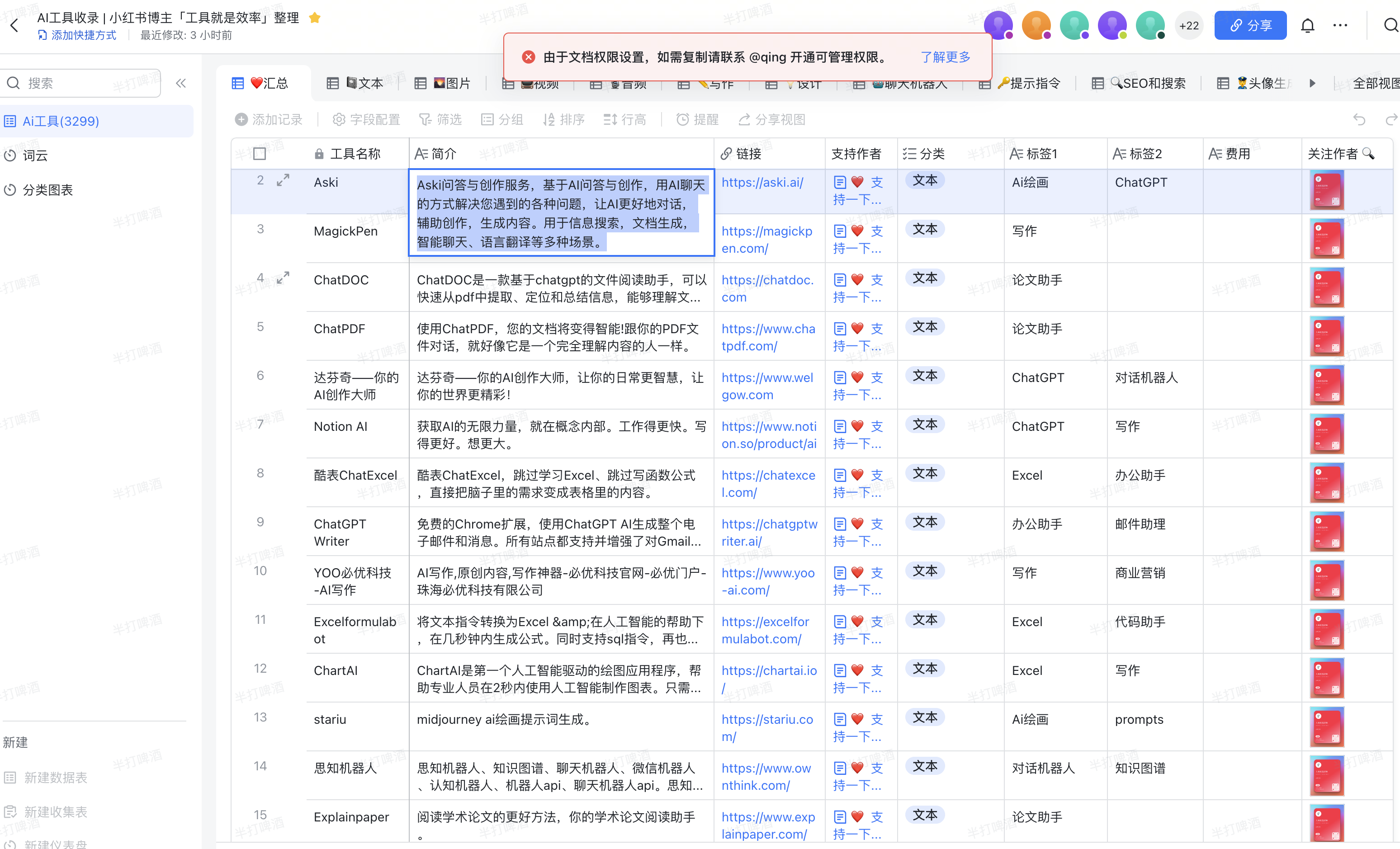 飞书下载文件有记录吗 p9RG7SH.png