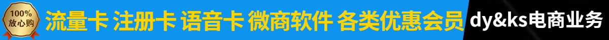 广告招商