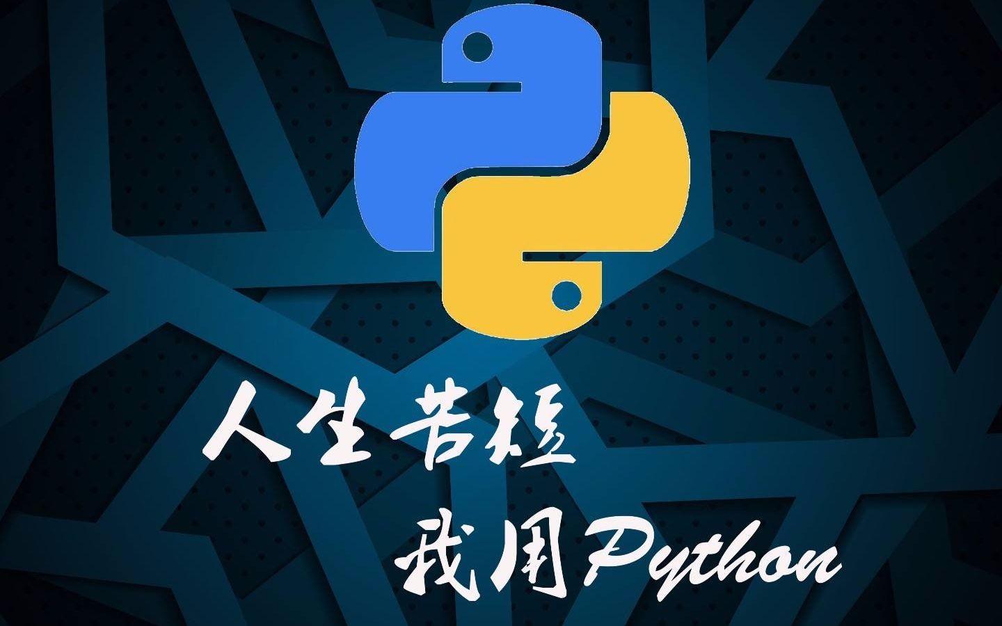 【Python查漏补缺(一)】闭包和装饰器