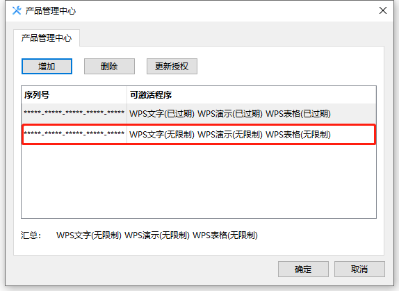 WPS VB宏等全功能解锁