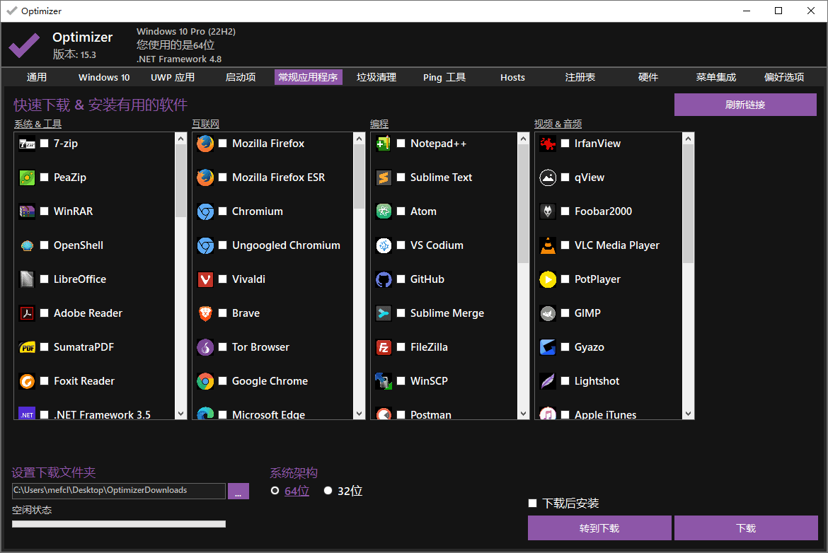Windows optimizer
