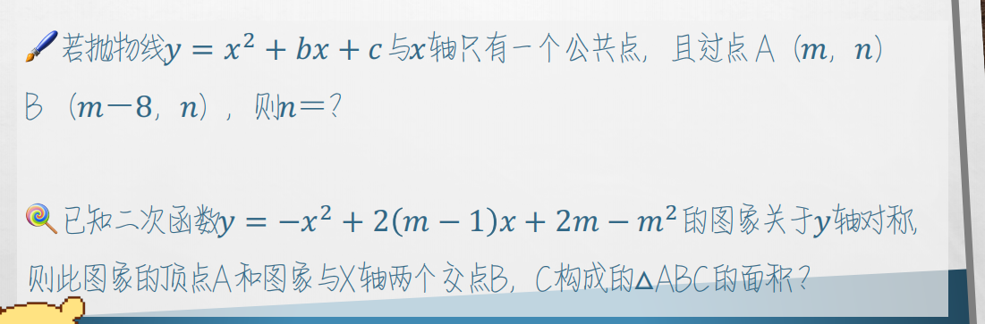 -题目-