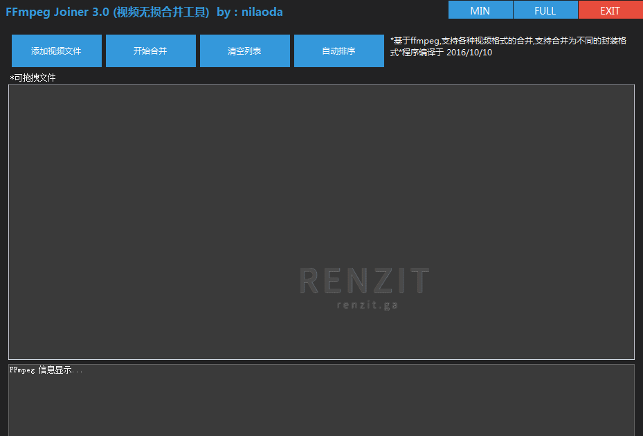 FFmpegJoiner-视频无损合并工具（v3.0）