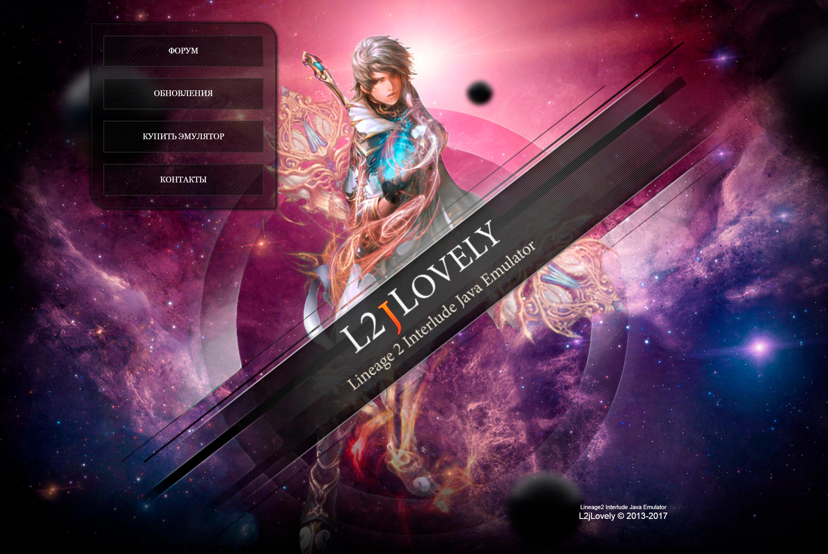 六章 L2Jlovely 100倍设定 服务端