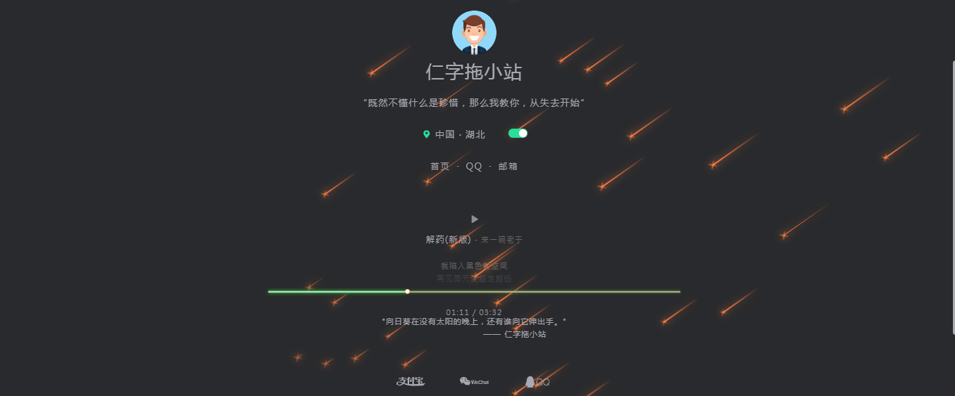 个人主页引导页，可设置背景音乐和联系方式-小小资源铺