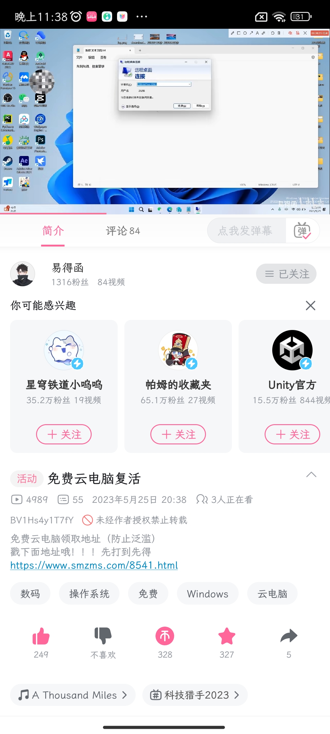 评论图片-易得函