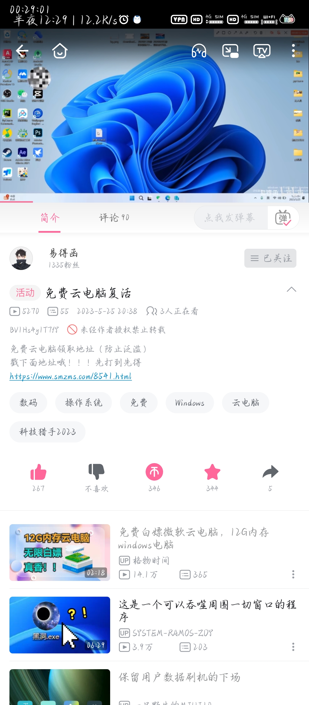 评论图片-易得函
