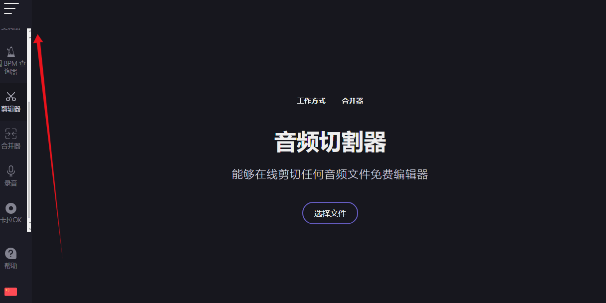 轻松去除伴奏 | 介绍一款实用的在线语音分离工具网站