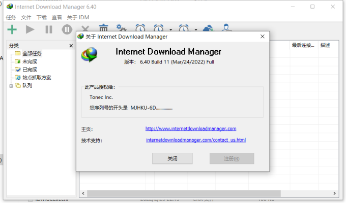 解决使用IDM时，弹出更新提示不能使用得问题