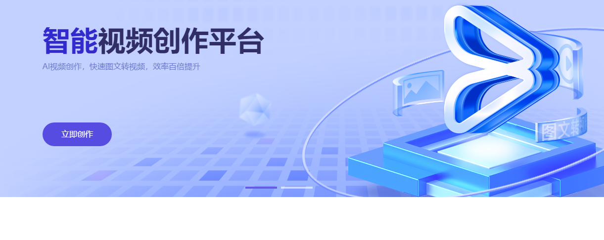 一帧秒创