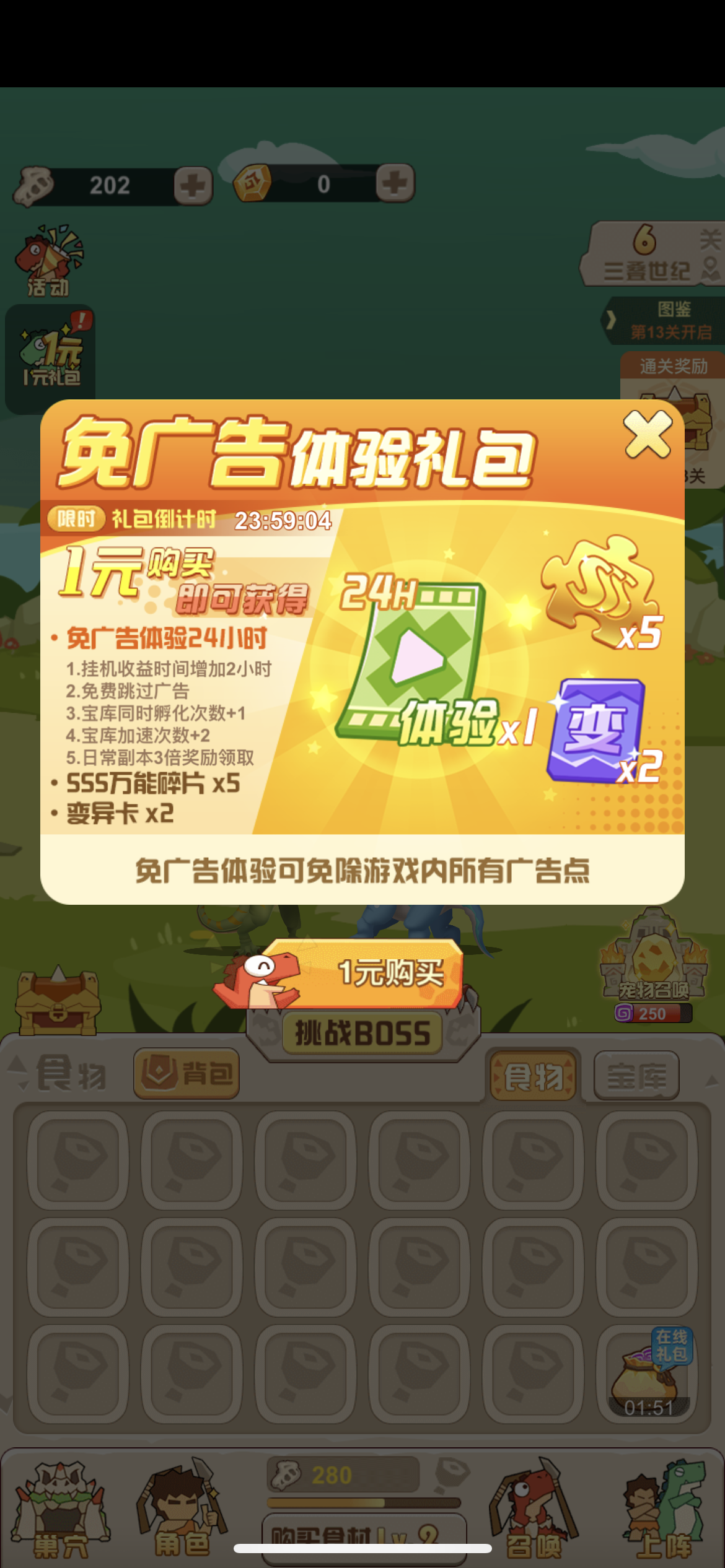 猎龙消消大作战