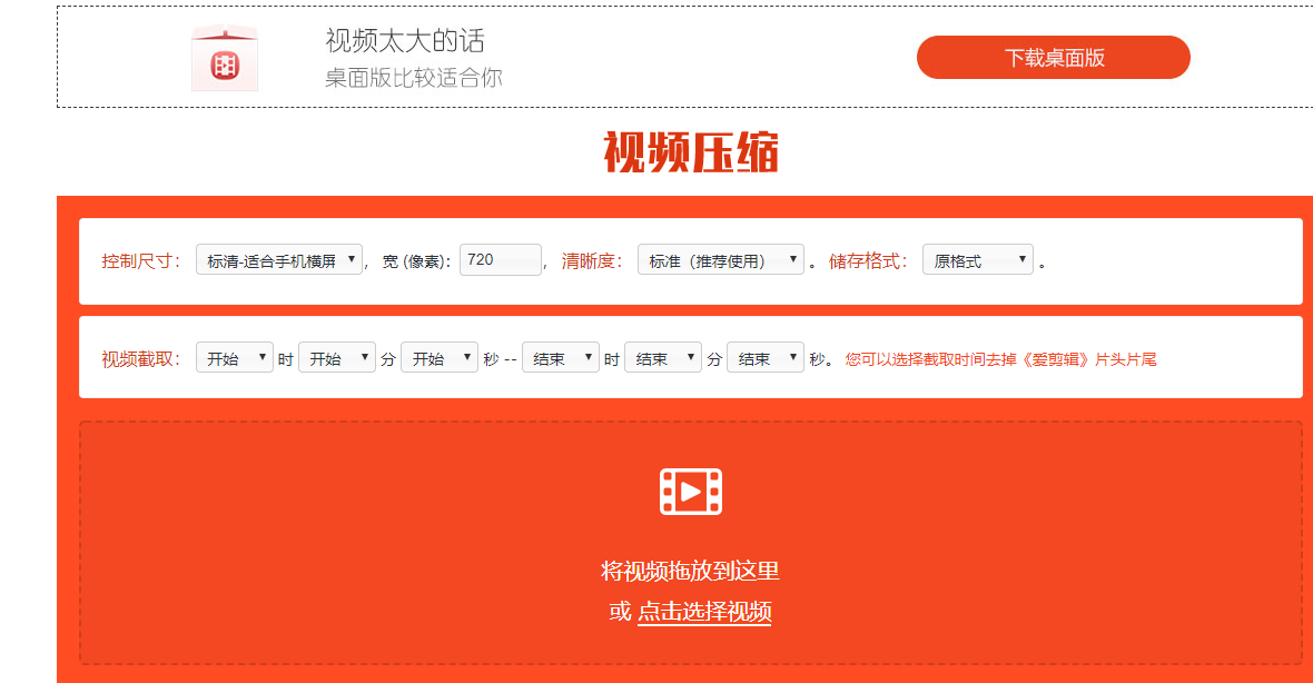 视频压缩,在线视频压缩