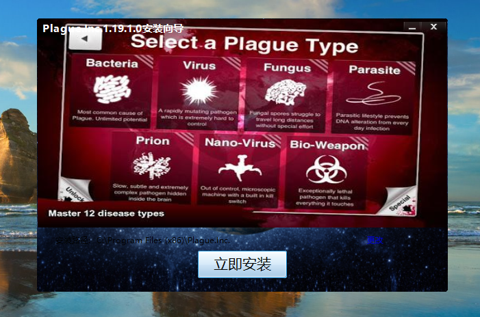 图片[4]-Plague Inc.（瘟疫公司）PC电脑版绝版资源-鑫云博客