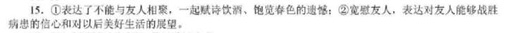 2020 年全国一卷古代诗歌阅读答案