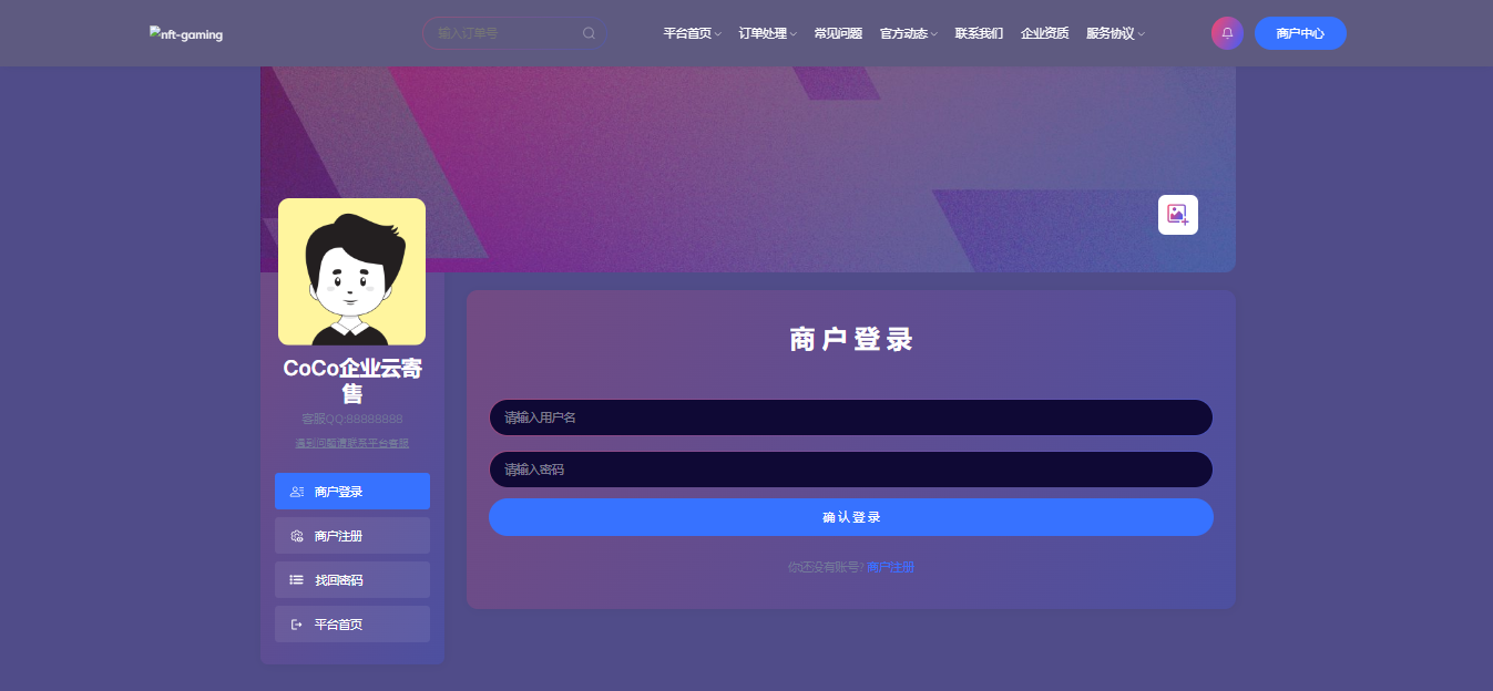 CoCo鲸发卡系统源码 （v11.61）-小小资源铺