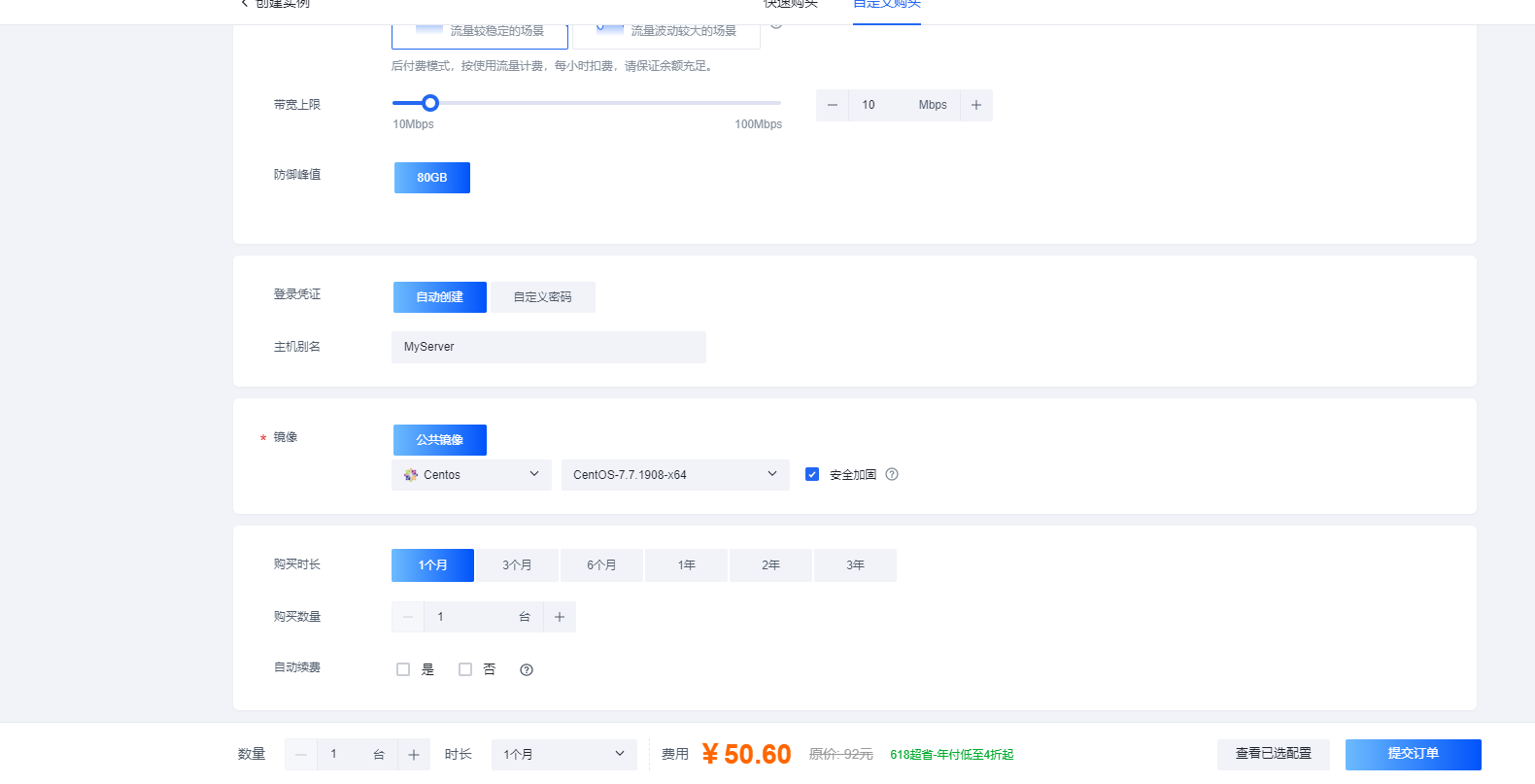 指点云服务器