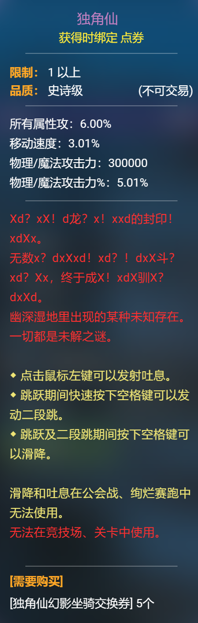 国服6月更新内容补充说明