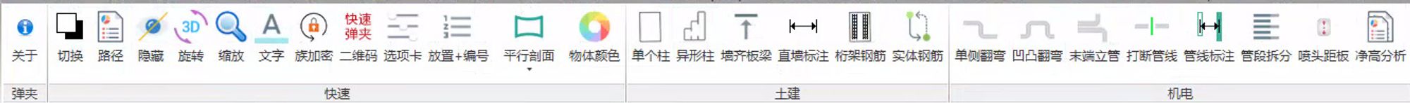 快速弹夹选项卡