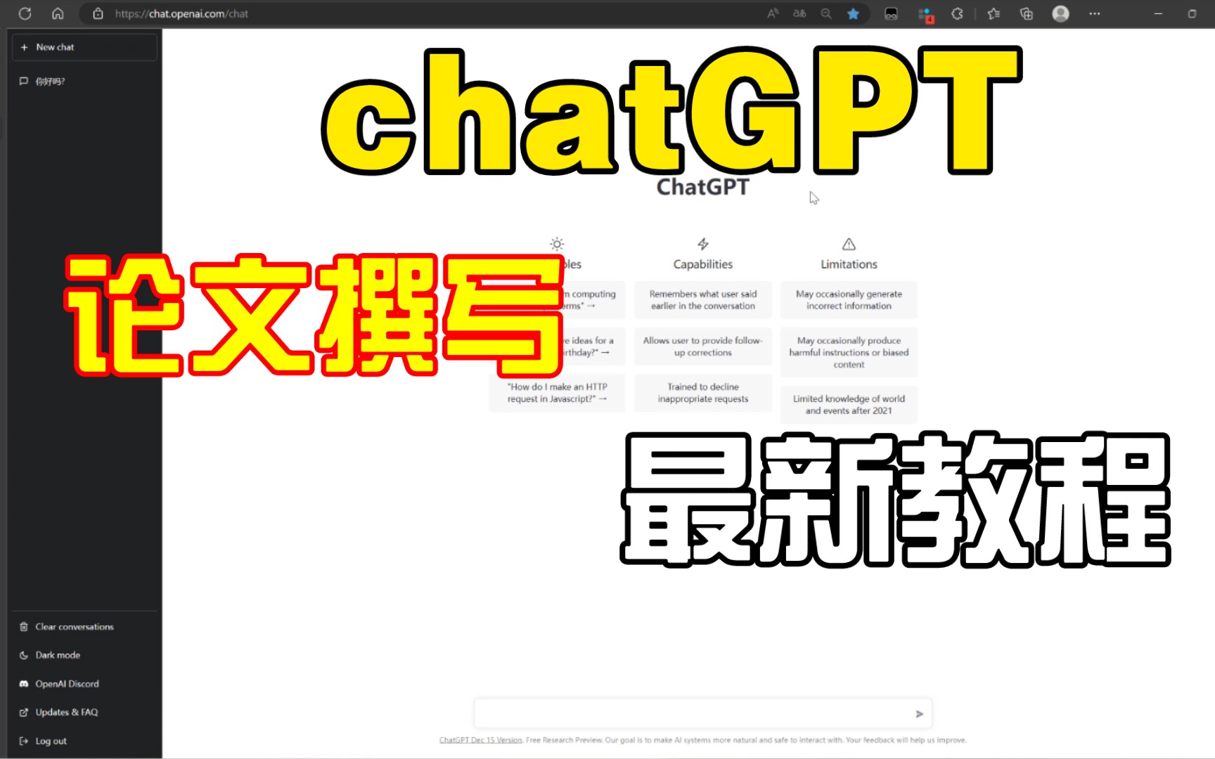 使用ChatGPT在五分钟内撰写论文初稿的四个简单步骤