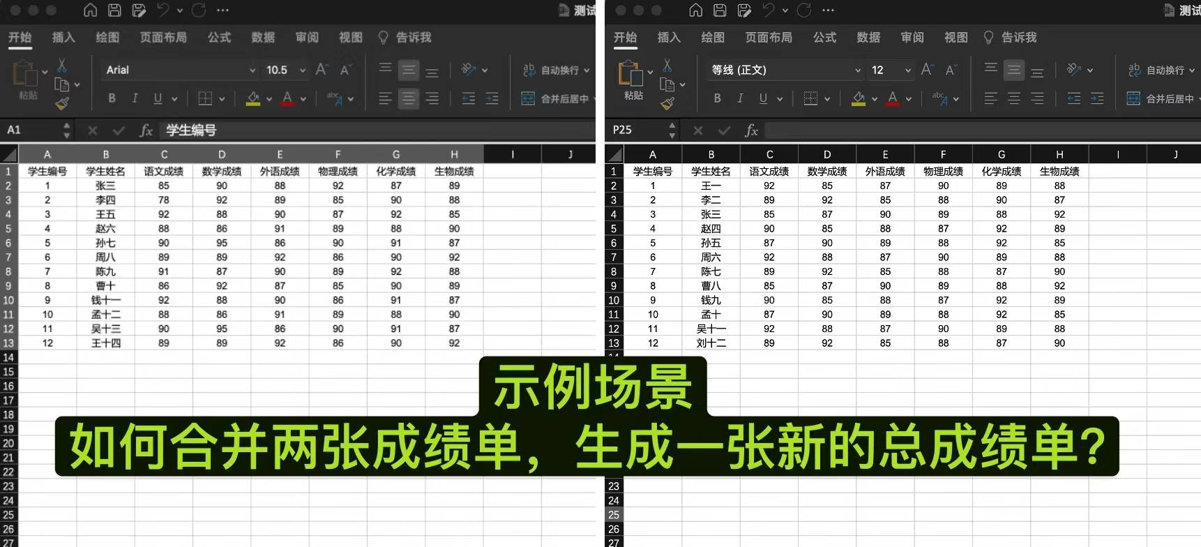 ChatGPT和Excel，帮你快速提升数据处理效率