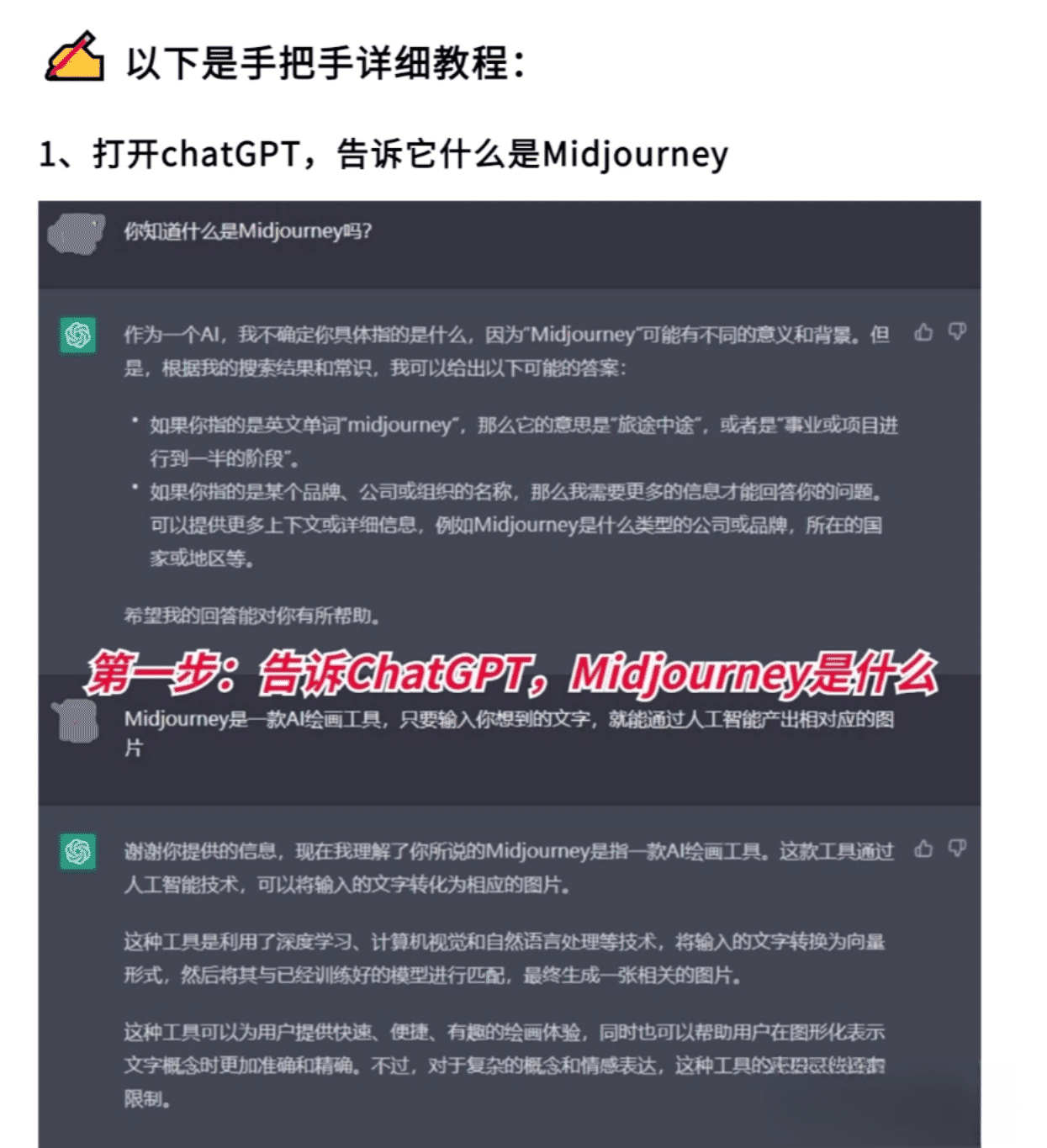 让ChatGPT自动帮你写Midjourney提示词,提高工作效率!