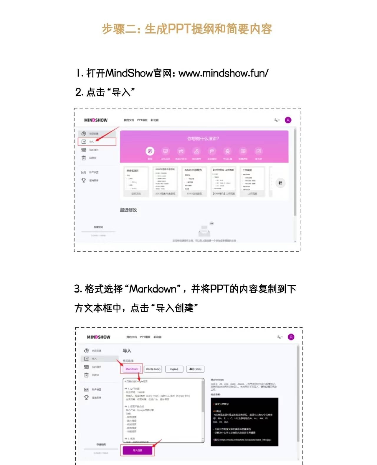 如何用ChatGPT一键生成PPT，教程来了