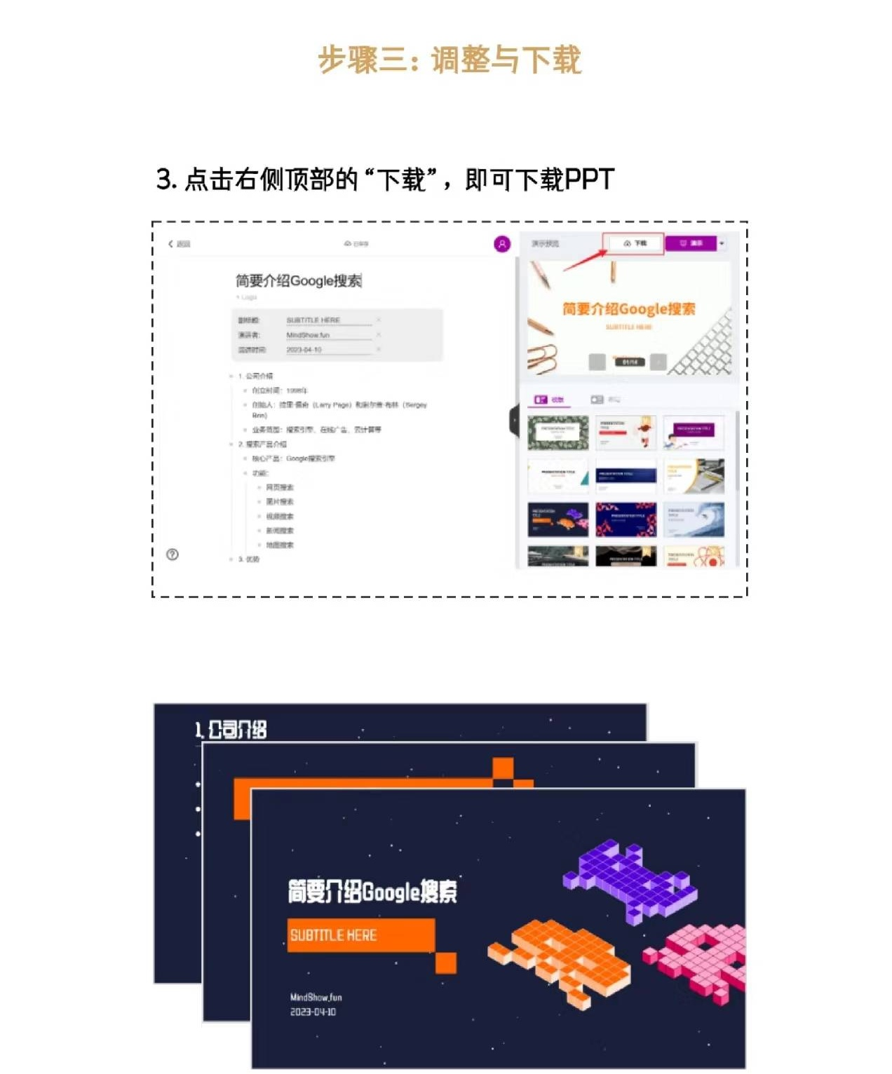 如何用ChatGPT一键生成PPT，教程来了
