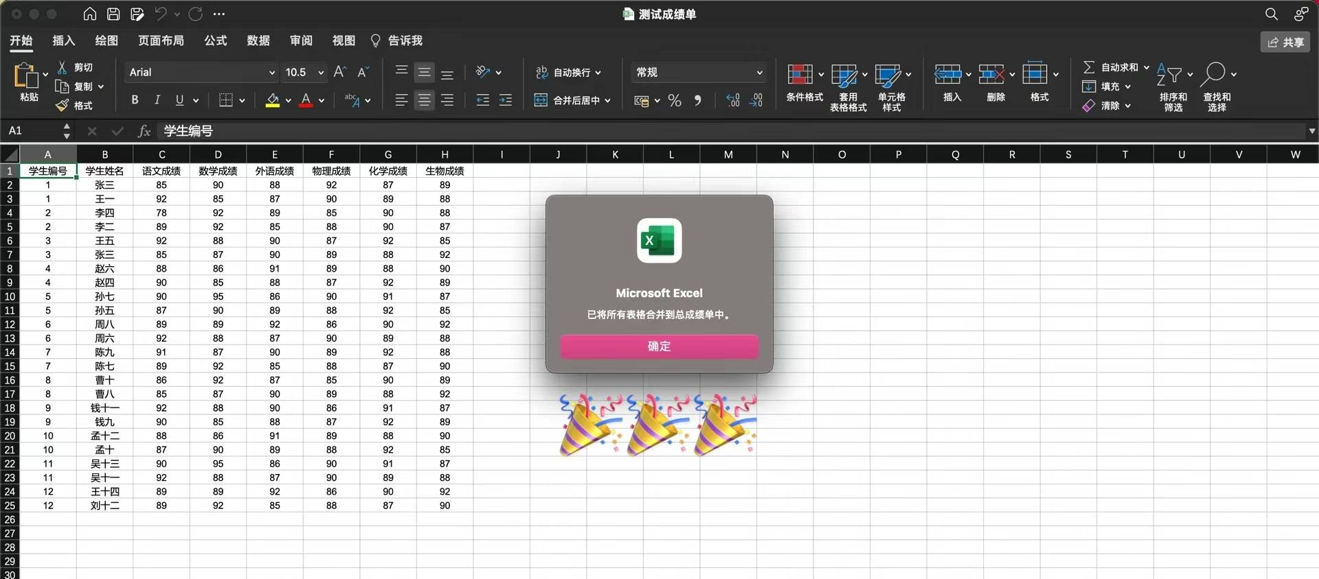 ChatGPT和Excel，帮你快速提升数据处理效率