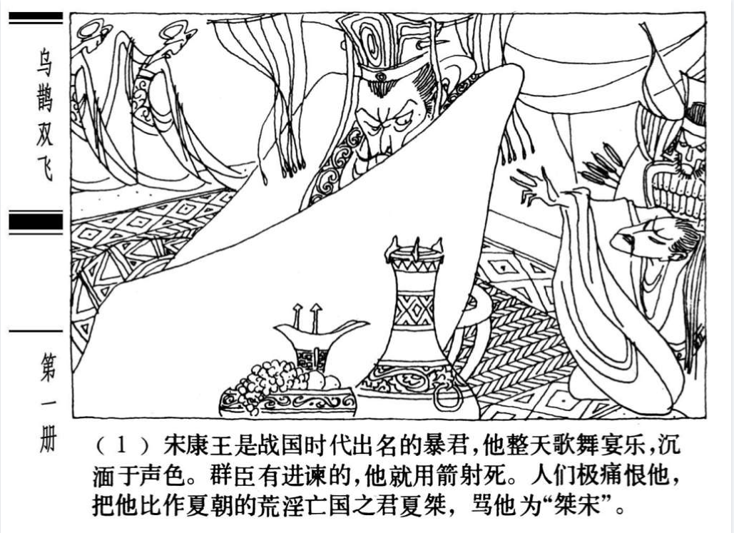 图片[2]-1985版连环画 《中国诗歌故事》稀缺资源14册全集高清PDF版-谷酷资源网