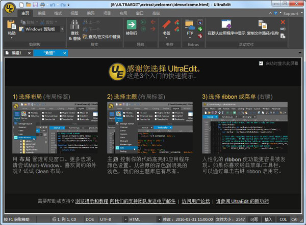 UE编辑器  天堂2 interface文件修改工具