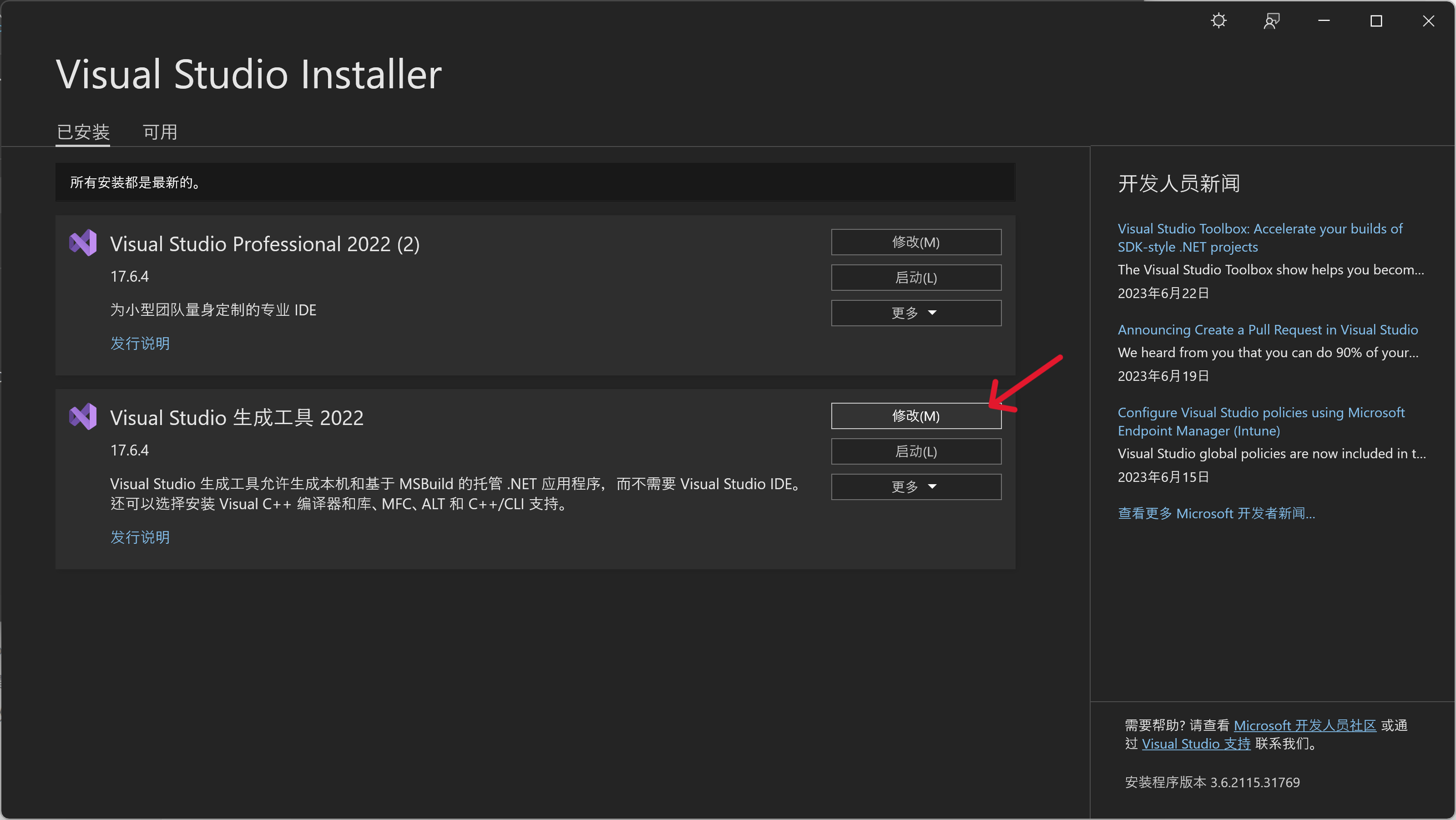 屏幕截图 2023-07-01 165446