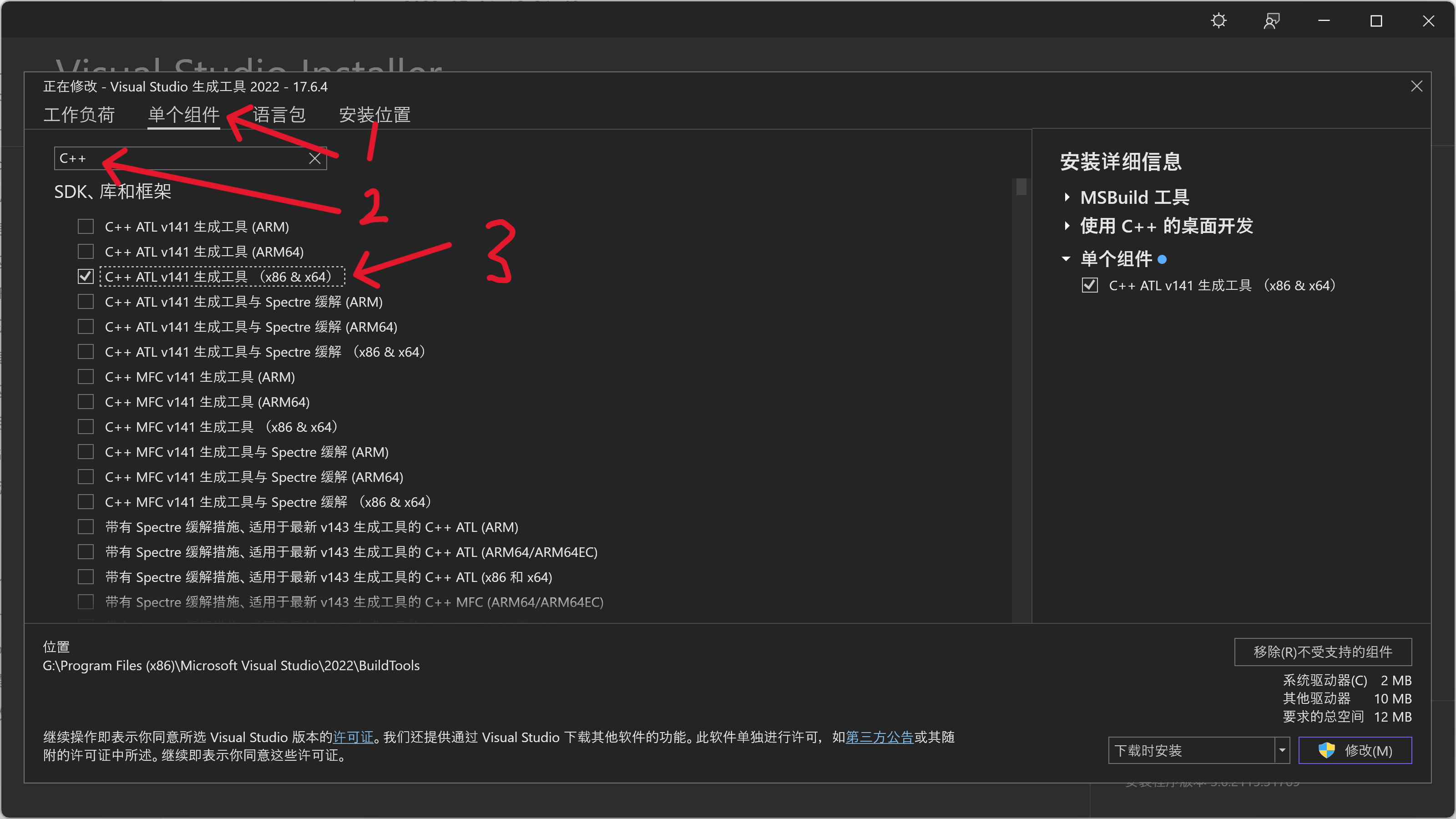 屏幕截图 2023-07-01 165358