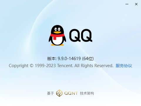 QQ重构版64位正式版安装包分享-鑫云博客