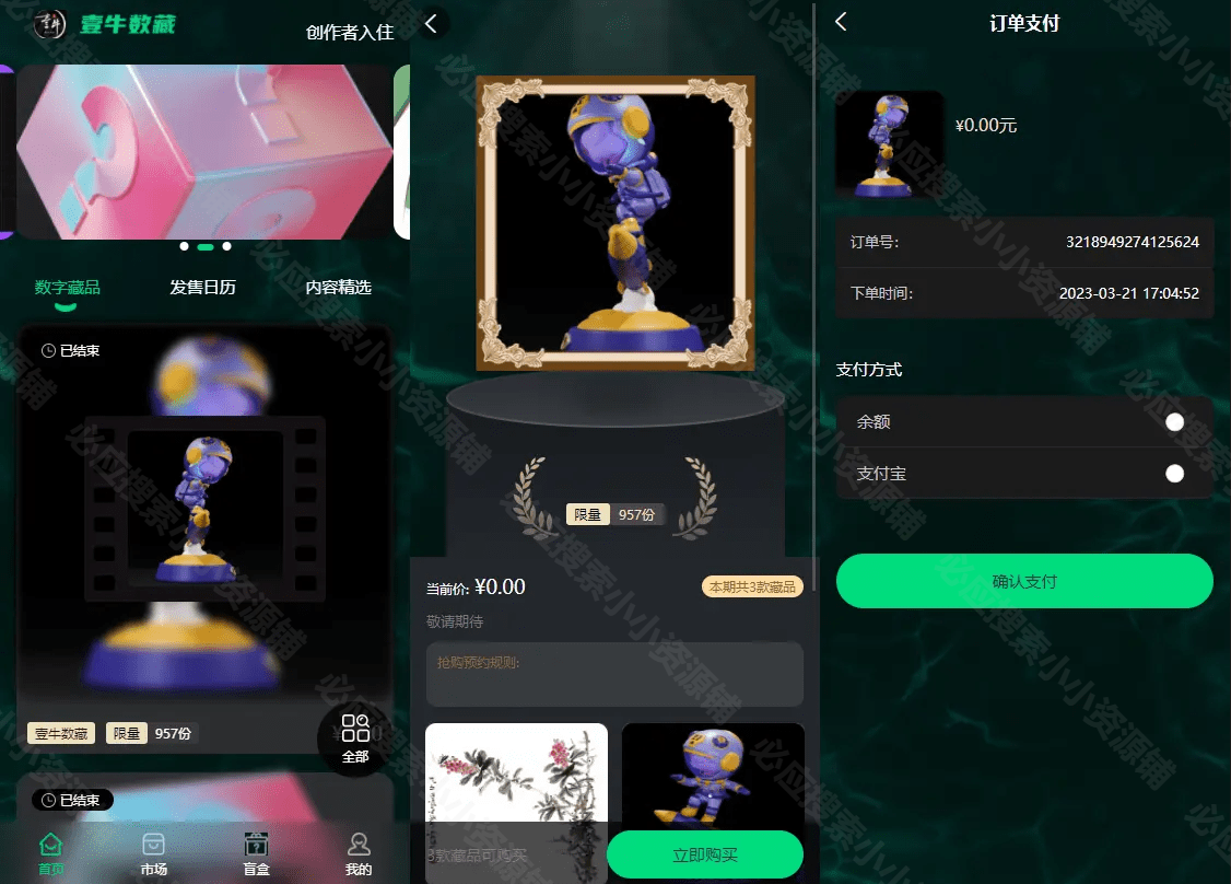 壹牛NFT数字艺术藏品交易源码-小小资源铺