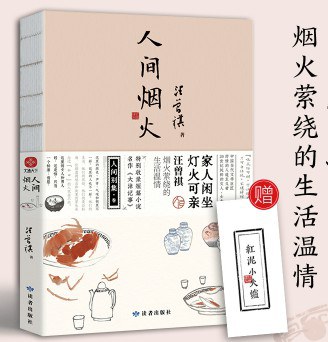 人间烟火：梁晓声作品精选集（套装共25册）(epub+azw3+mobi)