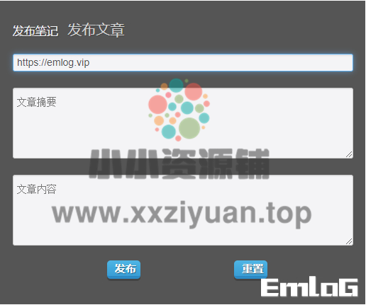 emlog pro文章笔记发布工具(Chrome浏览器插件）-小小资源铺