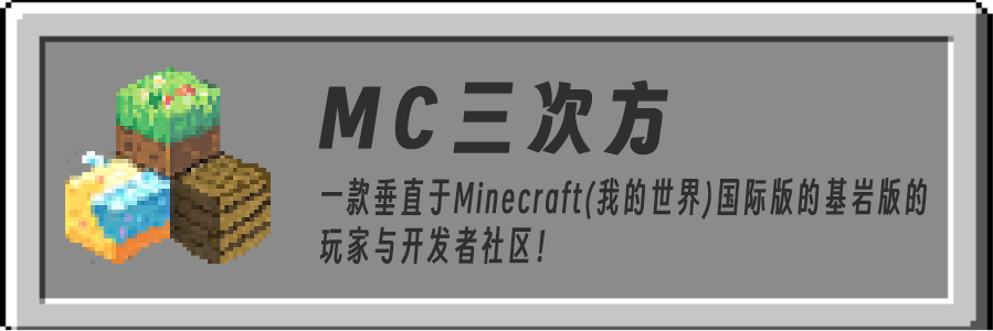 MC三次方 App