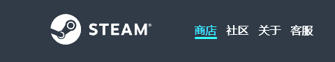 Steam商店